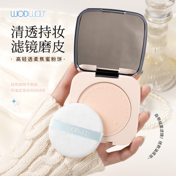 Makeup Wodwod High-Light-Transmitting Soft-Focus Powder Cake Concealer Oil-Control Touch-Up Waterproof and Sweat-Proof Non-Stuck Powder Setting Foundation