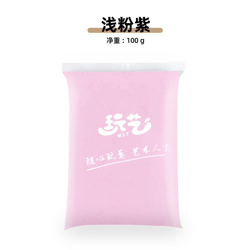 超轻粘土24色彩泥橡皮泥无毒儿童手工益智玩具100克黏土diy工具