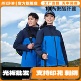 200 г высокоэластичной ткани Chunya textile 150D, изготовленной на заказ, теплая и утолщенная цельнокроеная куртка с принтом logoYL617