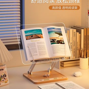 Reading Stand Adjustable Children's Transparent Reading Bookshelf Reading Stand Bookshelf Desktop Fixed Book Flipping Book