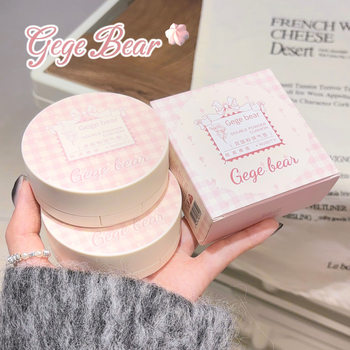 Gege Bear Double-Layer Powder Air Cushion Moisturizing Natural Brightening Makeup Concealer Loose Powder Air Cushion Women's Cross-Border Beauty Makeup
