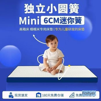 Independent Spring Mattress 10cm High Box Bed Roll Delivery Box Mattress Mattress Home Bedroom Glue-Free Hard Mattress