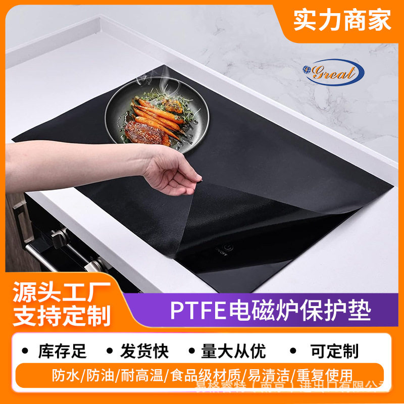 2025 new cross-border tailable black induction cooker protection pad environmentally friendly non-slip anti-fouling anti-oil electric heating plate protection