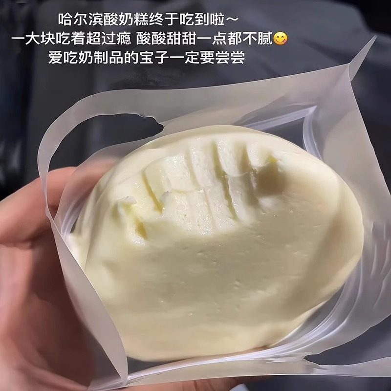 Harbin Yogurt Cake, Northeast Specialty Snack, Harbin Internet-Famous Snack, Cheese Pimple, Supports Dropshipping