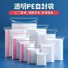 Transparent Pe Ziplock Bag Tea Packaging Food Sealing Bag Thickeneded Storage Plastic Sealing Bag Wholesale in Bulk