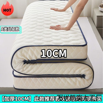2025 Type Latex Mattress Extra Thick Double Thickened Student Dormitory Special Single Memory Foam Mattress Rebound Bed