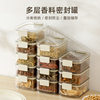 Seasoning Storage Box Kitchen Household Food Grade Seasoning Spice Chili Pepper Sealed Storage Tank Combination Set