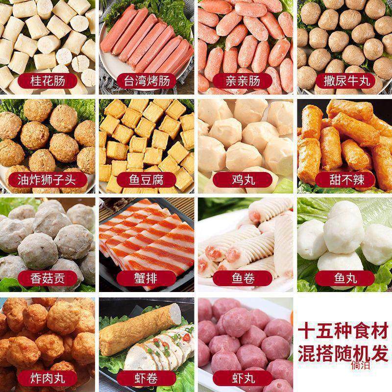 Hot Pot Meatballs Mixed Wholesale, Urinating Beef Balls and Fish Balls Whole Bag, Fresh Date Wholesale 1