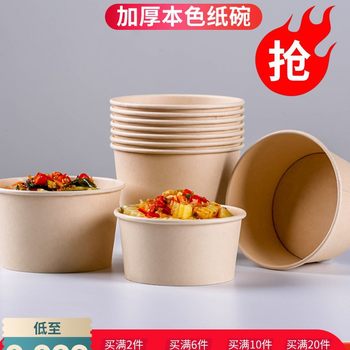 Shanbao Disposable Bowl Paper Bowl Household Round Packing Instable Noodles Convenient Bowl Chopsticks Paper Meal Box Take-out Commercial Whole Box