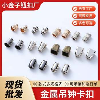 Metal Bell Conical Small Horn Hat Bell Rope Buckle Casual Wear Sportswear Hat Rope Buckle Wholesale