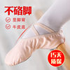 Dance Shoes Children's Women's Soft Sole Girls Dance Special Adult Practice Shoes Chinese Dance Shoes Ballet Cat Claw Shoes