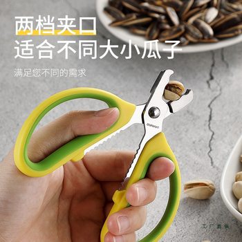 Stainless Steel Sunflower Seed Sheller and Peeler Tool for Cracking and Separating Sunflower Seeds, Pine Nuts, and Almonds