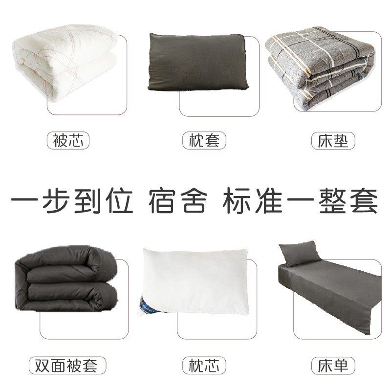 Simple Student Dormitory Six-Piece Set School Bedding Dormitory Bedding Washed Cotton Sheets Three-Piece Set