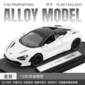 1:32 maka 720s alloy car model-base version-white
