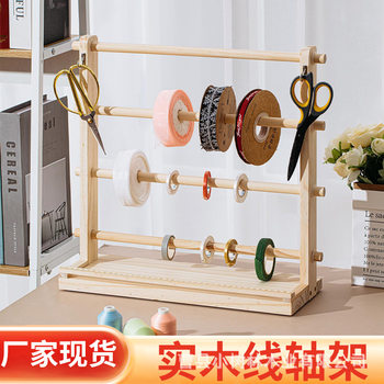 in stock Wooden Ribbon Rack Hand-Braided Wire Shaft Storage Rack Solid Wood Multi-Layer Ribbon Winding Rack Desktop Wool Rack