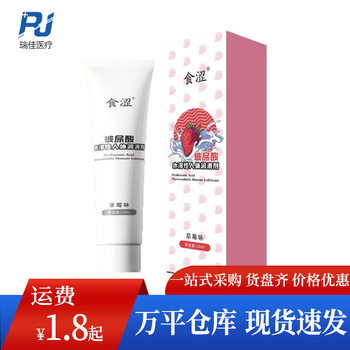 Astringent Strawberry Hyaluronic Acid Water-Soluble Human Lubricant 60ml Intercourse Lubricant Fruity Adult Sex Toy
