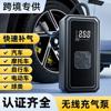 Factory Direct Supply Cross-Border Vehicle-Mounted Air Pump Digital Display Smart Tire Electric Inflatable Multi-Functional Portable Air Pump