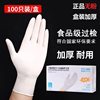 Disposable Nitrile Latex Pvc Gloves Catering Protection Kitchen Dishwashing Thickeneded Oil-Proof and Waterproof Rubber Wholesale
