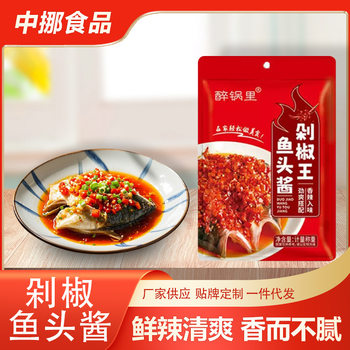 Spicy Chopped Chili Sauce for Kitchen Cooking, Grilled Fish, Rice, Noodles, Spicy Chopped Chili Sauce, Red Chopped Chili Fish Head Seasoning