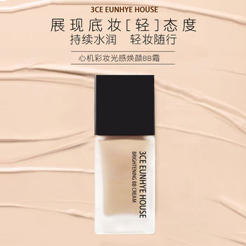 3 Carol Ella Concealer Moisturizing Liquid Foundation Brightens Skin Nude Makeup Lightweight Breathable Bb Cream Long-Lasting Makeup