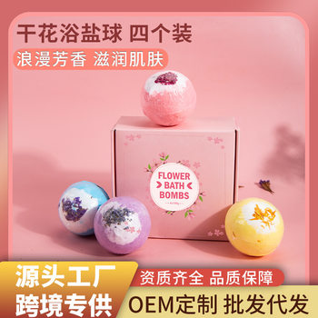 Dried flower bath salt ball explosion salt essential oil bath ball bubble bath bath bath bombs petal bath ball set box in stock