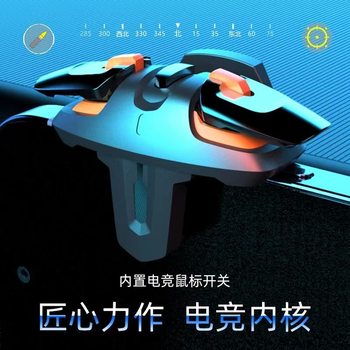 New Chicken Eating Artifact Colorful Chicken King Five Generation G5G6 Chicken King Three Generation Metal Keys Regardless of Left and Right Game Handles