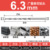 6.3 * 148 Общая длина 97 длина лезвия