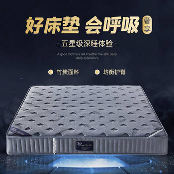Simmons Spring Mattress Soft Cushion Soft and Hard Bamboo Charcoal Dual-Use Mattress Home Sleeping Mattress Hotel Two-Person Old Mattress