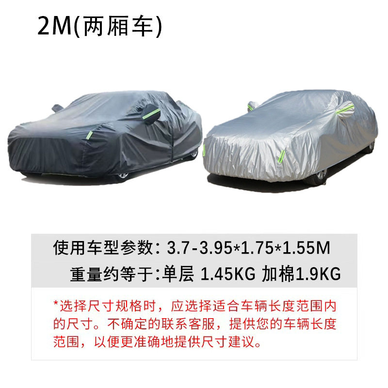 2M/3.7-3.95*1.75*1.55M