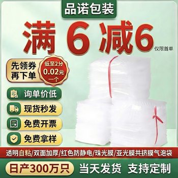 Express Bubble Bags, Self-Adhesive Foam Bags, Thickened Bubble Film Pads, Shock-Proof Packaging Bags, Double-Sided Transparent Packing Bubble Bags