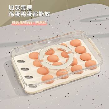 Refrigerator Dust-Proof Plastic Compartment Storage Box Kitchen Household Sealed Crisper Food-Grade Satchel Egg Storage Box