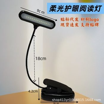 Cross-Border Reading Clip Table Lamp Eye Protection Two-Level Brightness Charging Mini Folding Bedside Night Light Wholesale Dropshipping