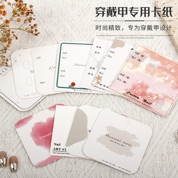 Nail Art Wear Cardboard Display Card Storage Simple Style Card Finished Product Display Photo Props Nail Art Card