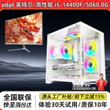 Домашний офисный компьютер host desktop i5-12400f13400F14400f5060 игровой настольный компьютер