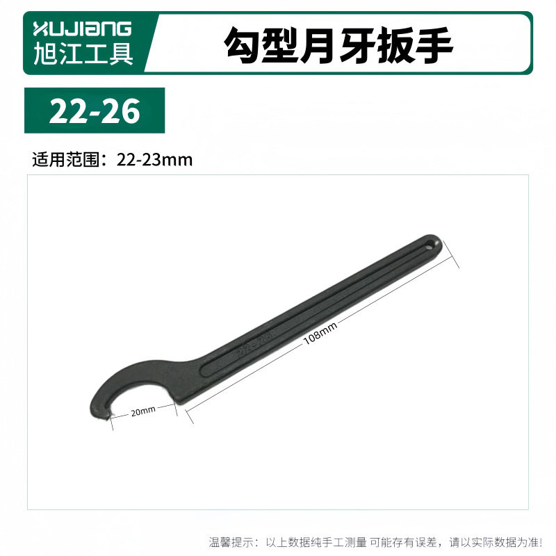 勾头月牙减震水电工维修勾型 圆螺母侧面孔家用水表盖扳手扳子