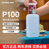 Цветной фотопринтер Shenniu P100 для домашнего использования, небольшие портативные фотографии для удостоверения личности, мгновенная съемка высокой четкости и поддержка набора текста.