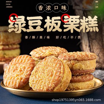 Chestnut cake green bean cake crisp mung bean traditional pastry heart leisure snack food snack independent packaging full box wholesale