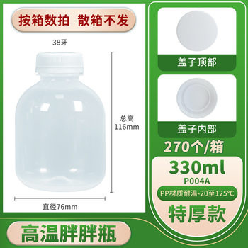 In-Stock 330ml Heat-Resistant Plastic Bottle for Hot Beverages, Transparent Pear Juice Thickened Meal Replacement Smoothie Bottle