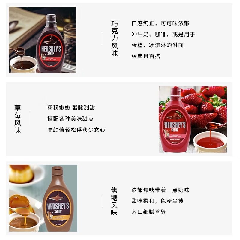Hershey's Chocolate Flavored Sauce 623g Caramel Sauce Strawberry Chocolate Sauce Original Imported Tea Drink Baking Ingredients