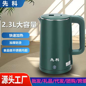 Xianke Electric Kettle Kettle Household Stainless Steel Kettle Automatic Electric Kettle Gift Wholesale Generation