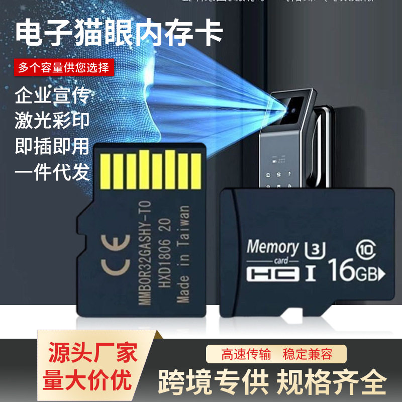 Smart Digital Cat Eye Memory Card 32g Memory Card Doorbell Security Monitoring Camera Camera Tf Memory Card