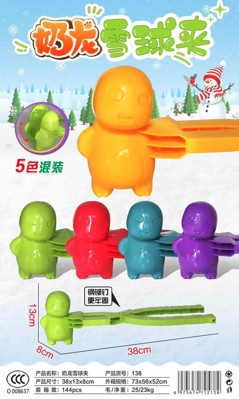 儿童玩雪玩具 夹雪器神器雪球夹 勺打雪仗工具沙球夹子沙滩玩具