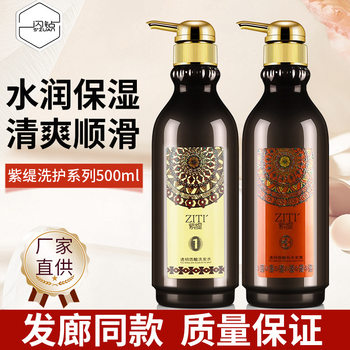 Youshang Flash Diamond Purple Tea Shampoo Hyaluronic Acid Rosemary Hydrating Hair Mask Conditioner Improves Frizz Shampoo
