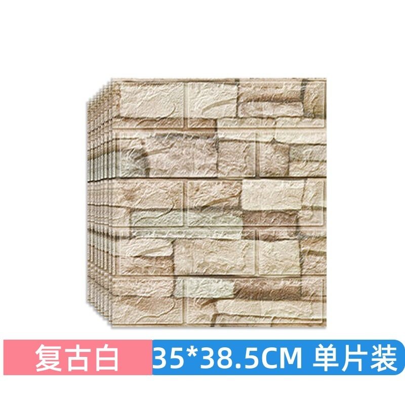 跨境 3d立体墙贴自粘墙纸35*38.5小尺寸装饰XPE泡棉自贴砖纹墙纸