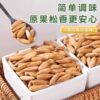 Brazilian Pine Nuts New Stock Afghan Hand-Peeled Long-Grain Pine Nuts Canned Thin-Skinned Nuts Snacks Holiday Snacks Roasted Seeds and Nuts