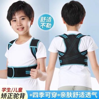 Children's Special Anti-Hunchback Correction Device, Scoliosis Corrector, Four-Season Universal Writing and Sitting Posture Corrector