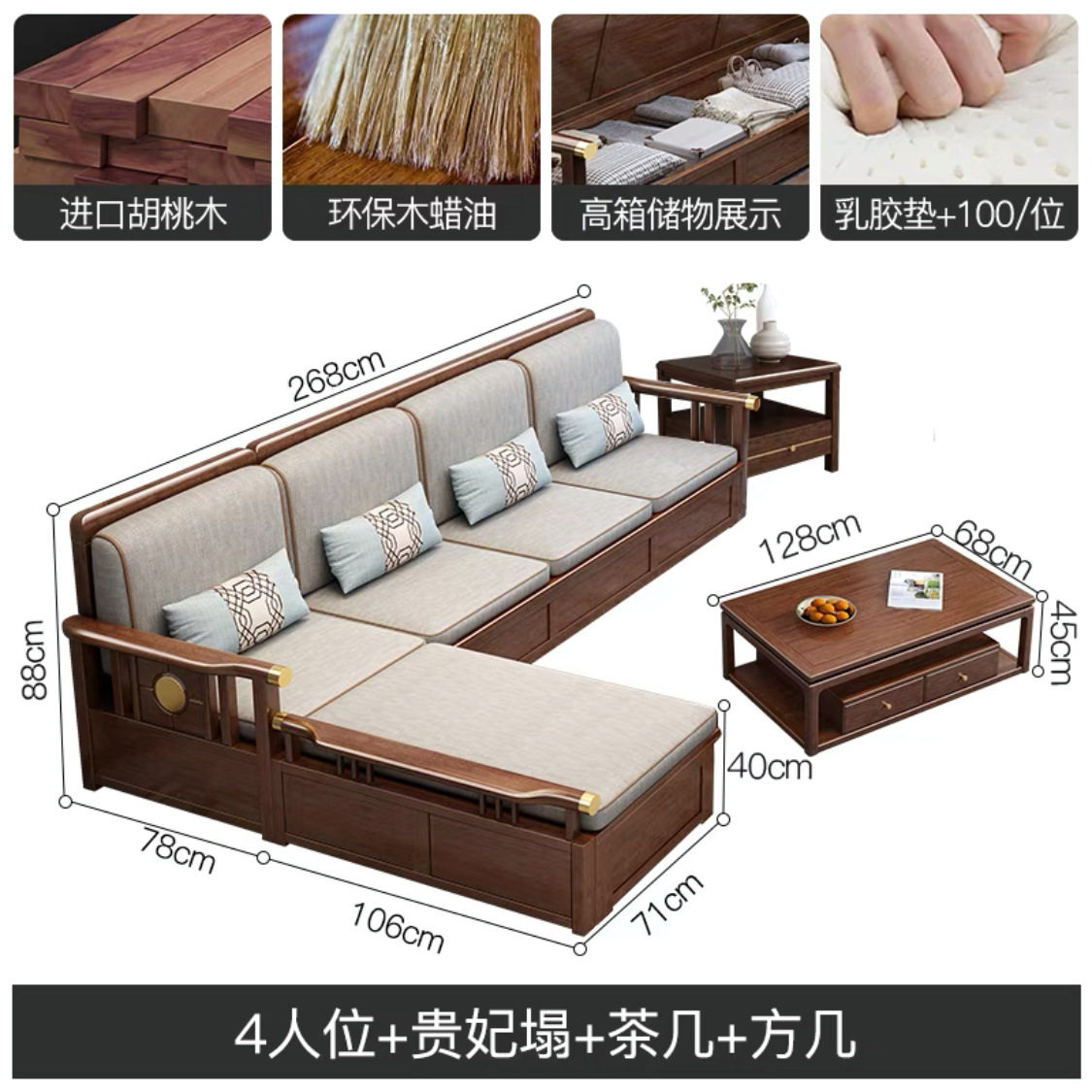 新中式胡桃木实木沙发组合储物现代简约贵妃小户型客厅胡桃木家具