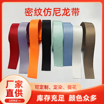 Colorful Imitation Nylon Dense Weave Webbing Herringbone Pattern School Bag Luggage Tool Bag Backpack with Safety Belt Water Cup with Custom-Made