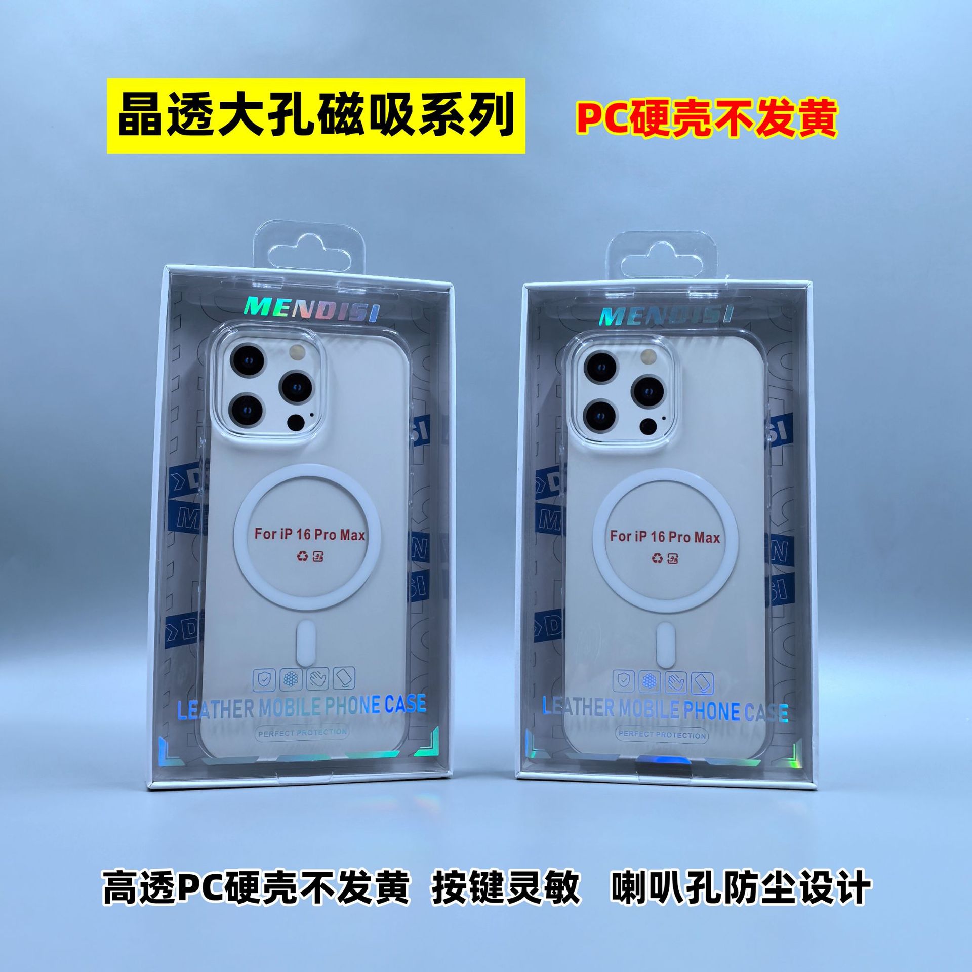 Suitable for collection Apple 16 magnetic suction phone case 16pro mobile phone protective case 16promax protective case 16plus