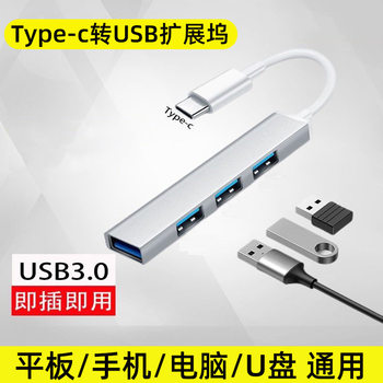 Mini expansion dock USB splitter 3.0 HUB HUB 4-port typeC docking station aluminum alloy computer accessories